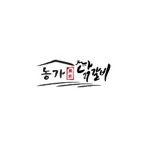[캘리그라피형 로고][음식점]농가숯불닭갈비피알엔젤(PRangel)