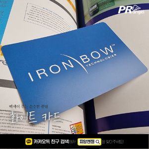 [명함][카드][화이트] ironbow피알엔젤(PRangel)