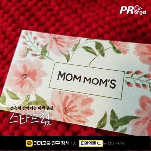 [명함][스타드림] MOM MOM&#039;S피알엔젤(PRangel)