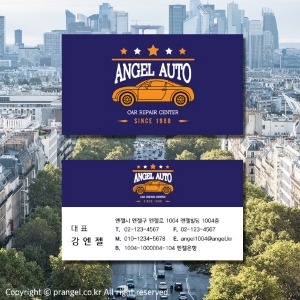 #Angel Auto [자동차 명함]피알엔젤(PRangel)