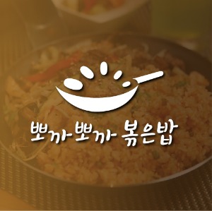 [심볼형 로고][음식점]뽀까뽀까볶음밥피알엔젤(PRangel)