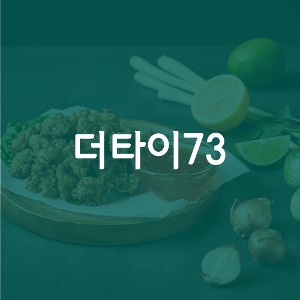 [심볼형 로고][음식점]더타이73피알엔젤(PRangel)
