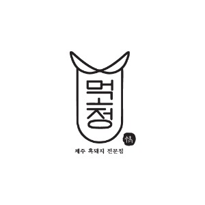 [엠블럼형 로고][음식점]먹고정피알엔젤(PRangel)